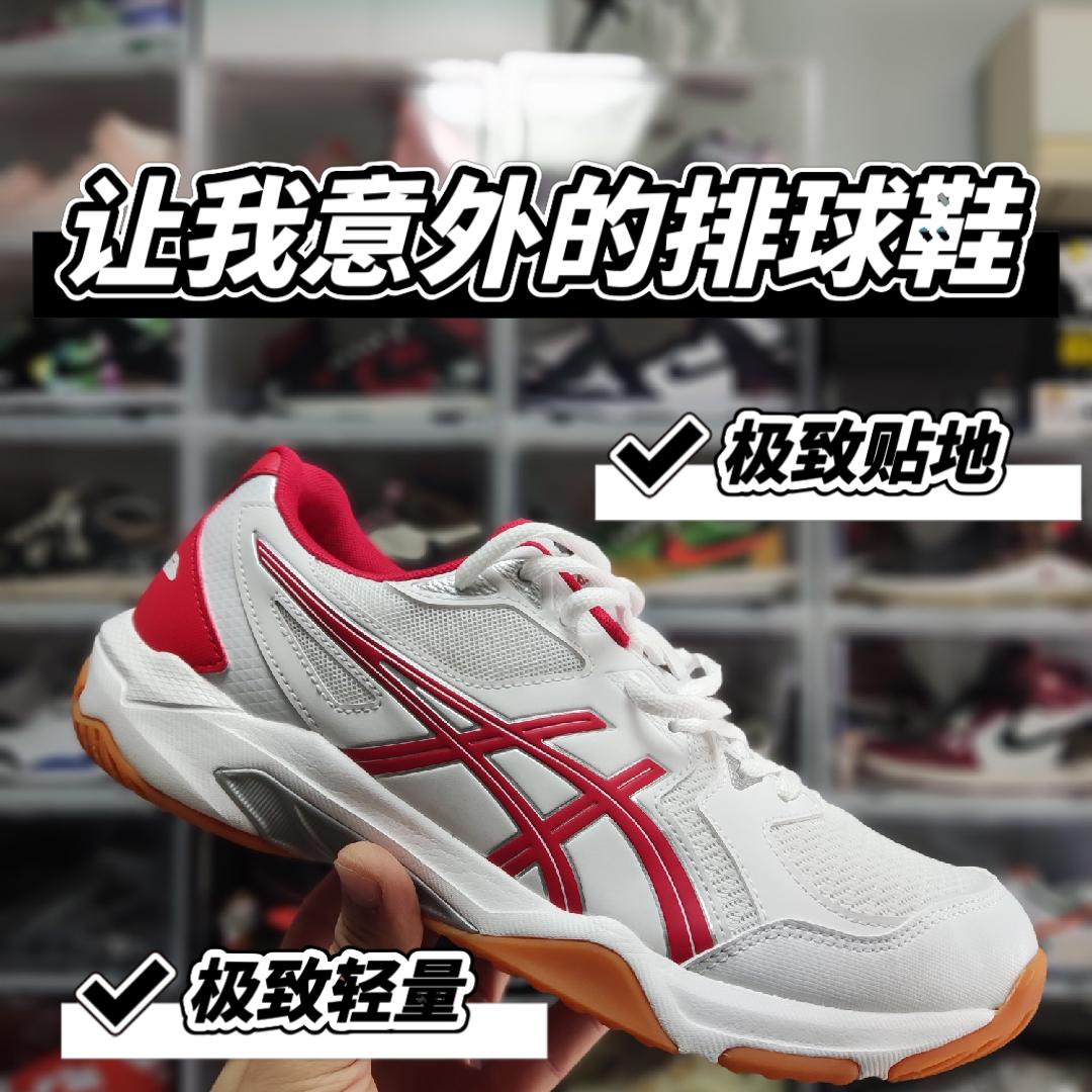 这双排球鞋绝对可以打篮球