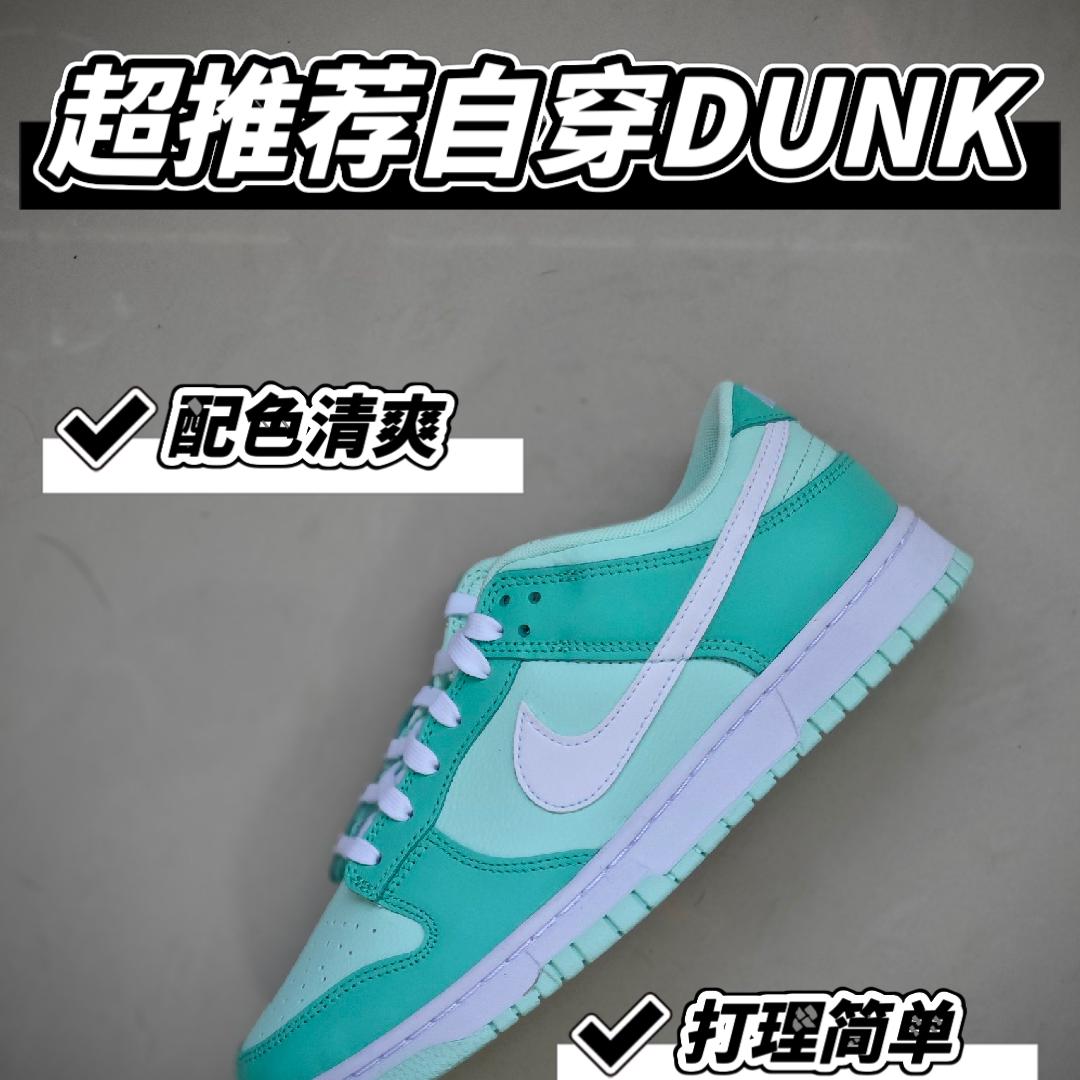 自穿宝藏Dunk｜超推荐