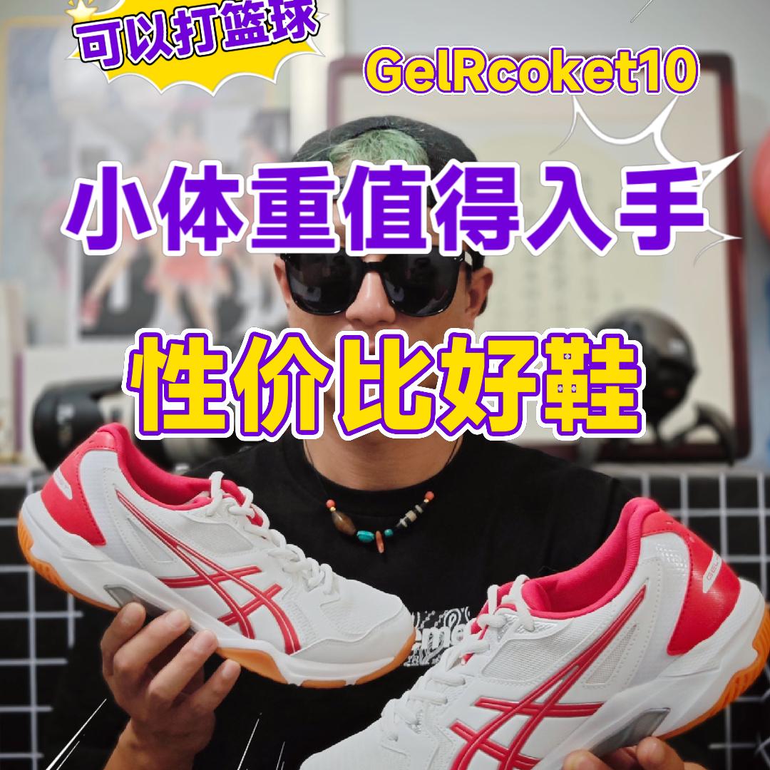 这双鞋打篮球真的很爽