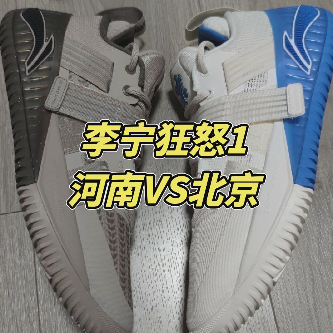【布拉格方程】李宁狂怒1北京VS河南