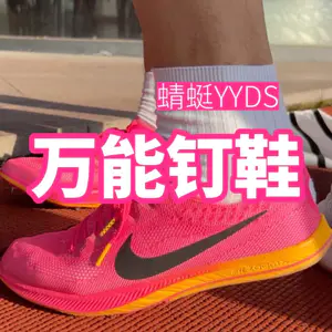 【万能钉鞋】蜻蜓YYSD !(看到最后有彩蛋)