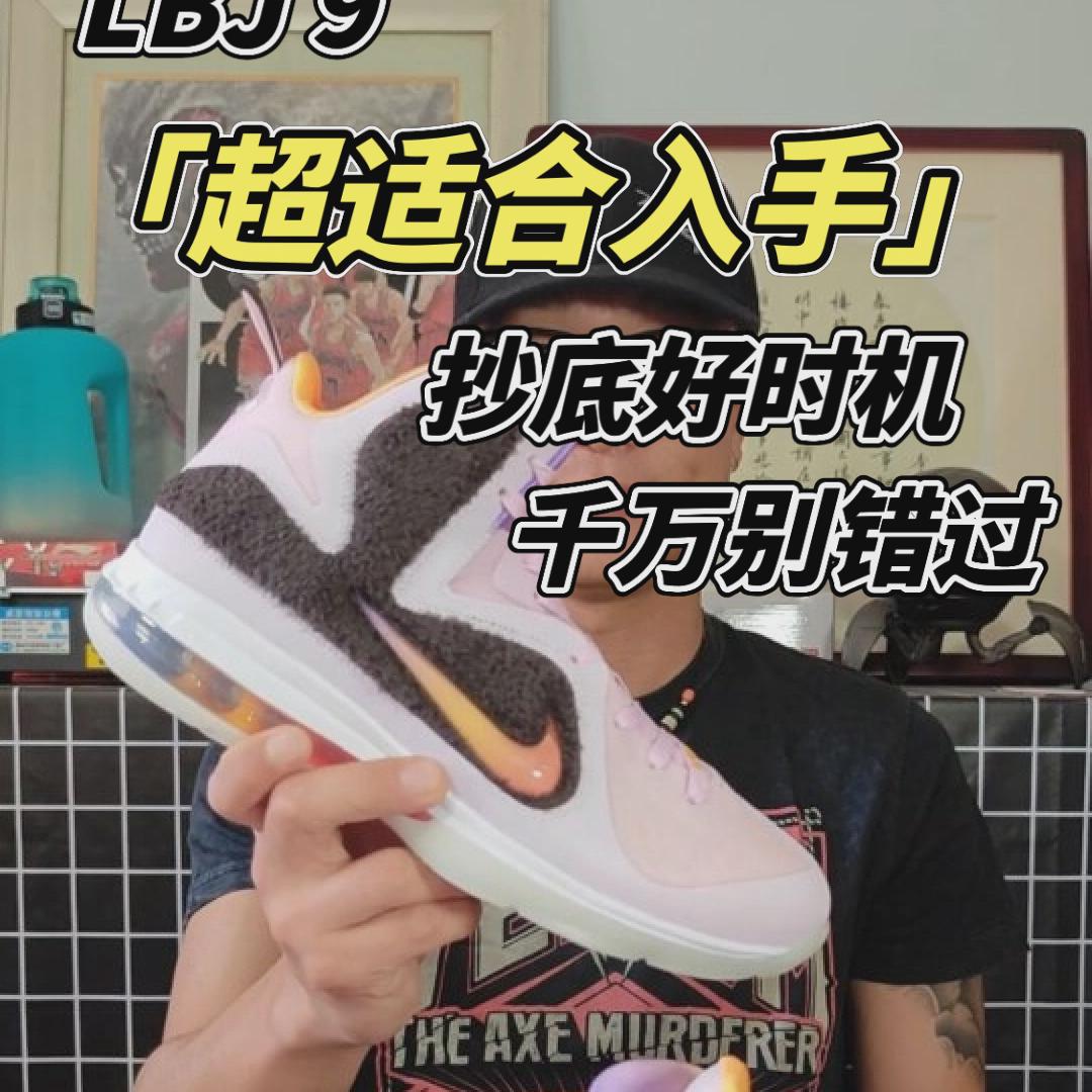 四开即可入手的詹姆斯9