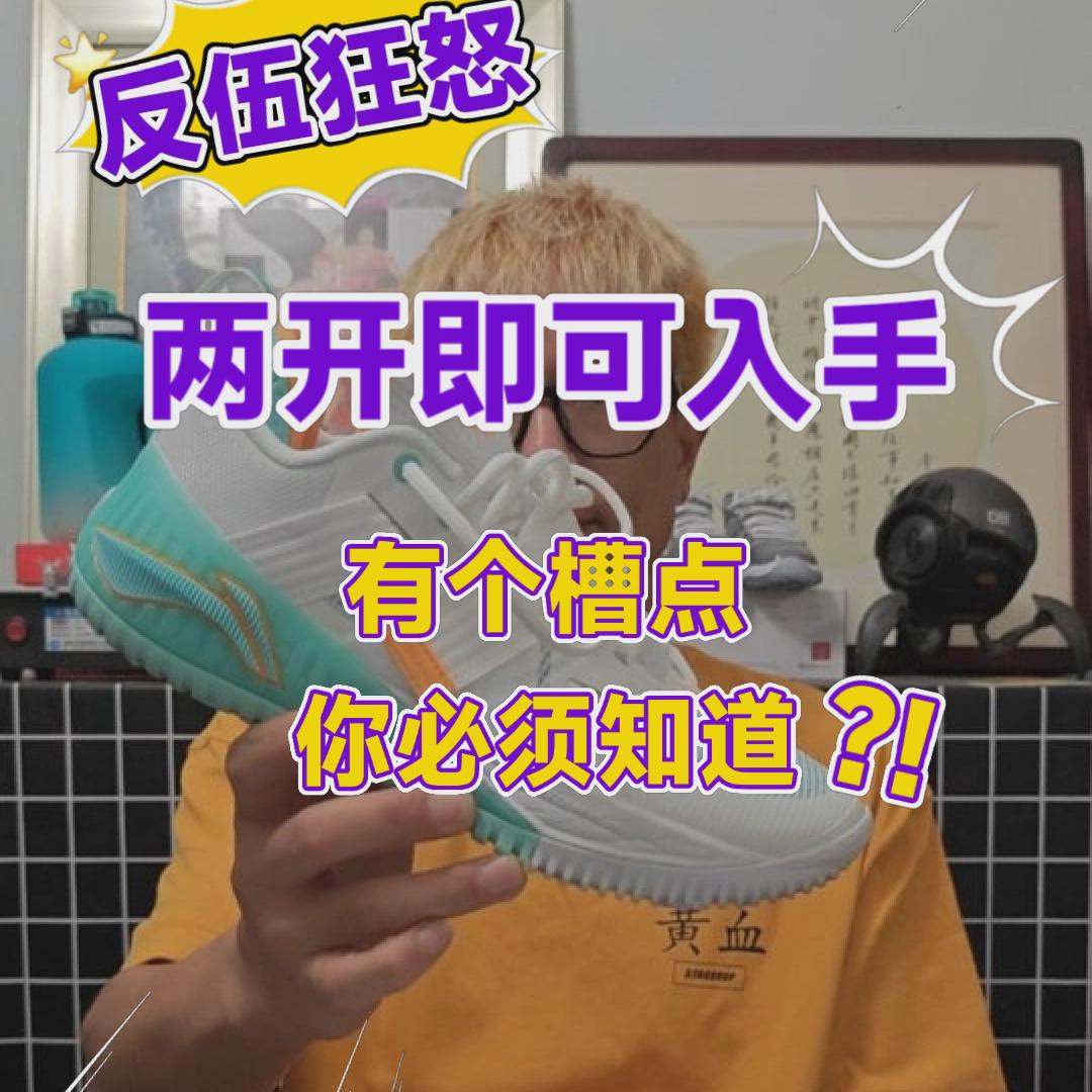 狂怒实战分享 | 这个槽点一定要注意