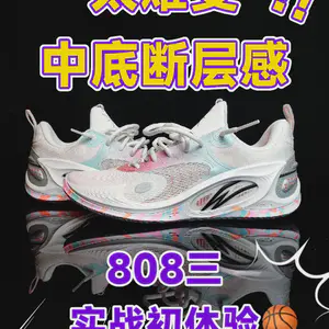 808三代实战初体验