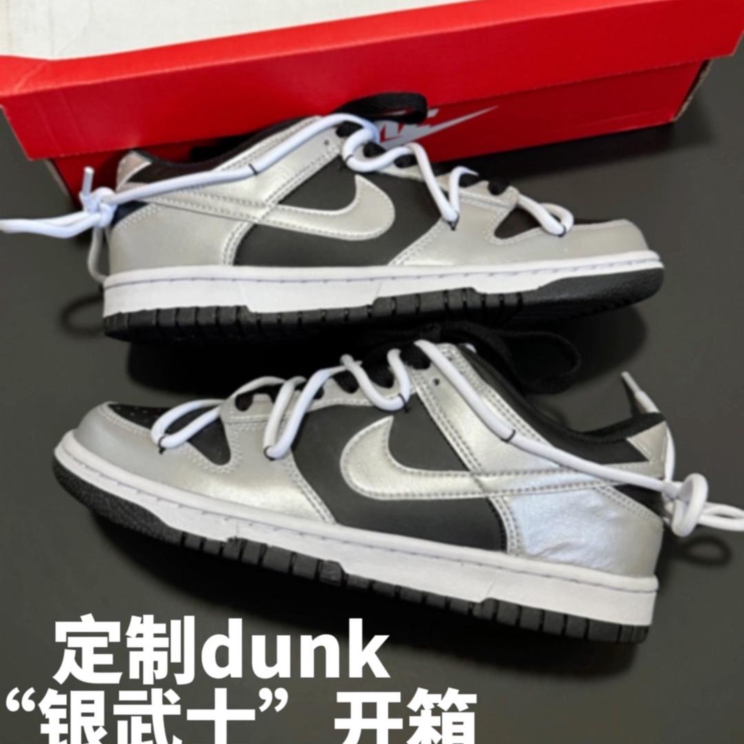 超帅定制dunk“银武士”开箱✨✨✨
