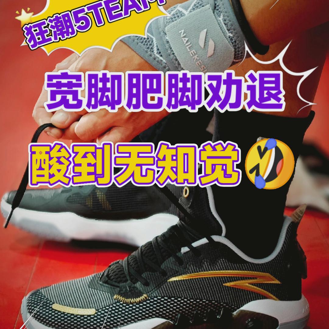 狂潮5TEAM版本实战分享