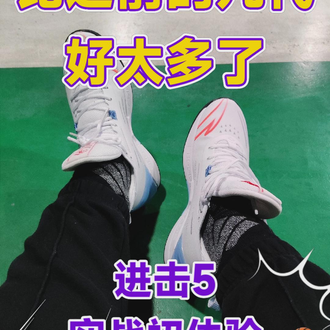 比前几代好太多｜进击5实战初体验