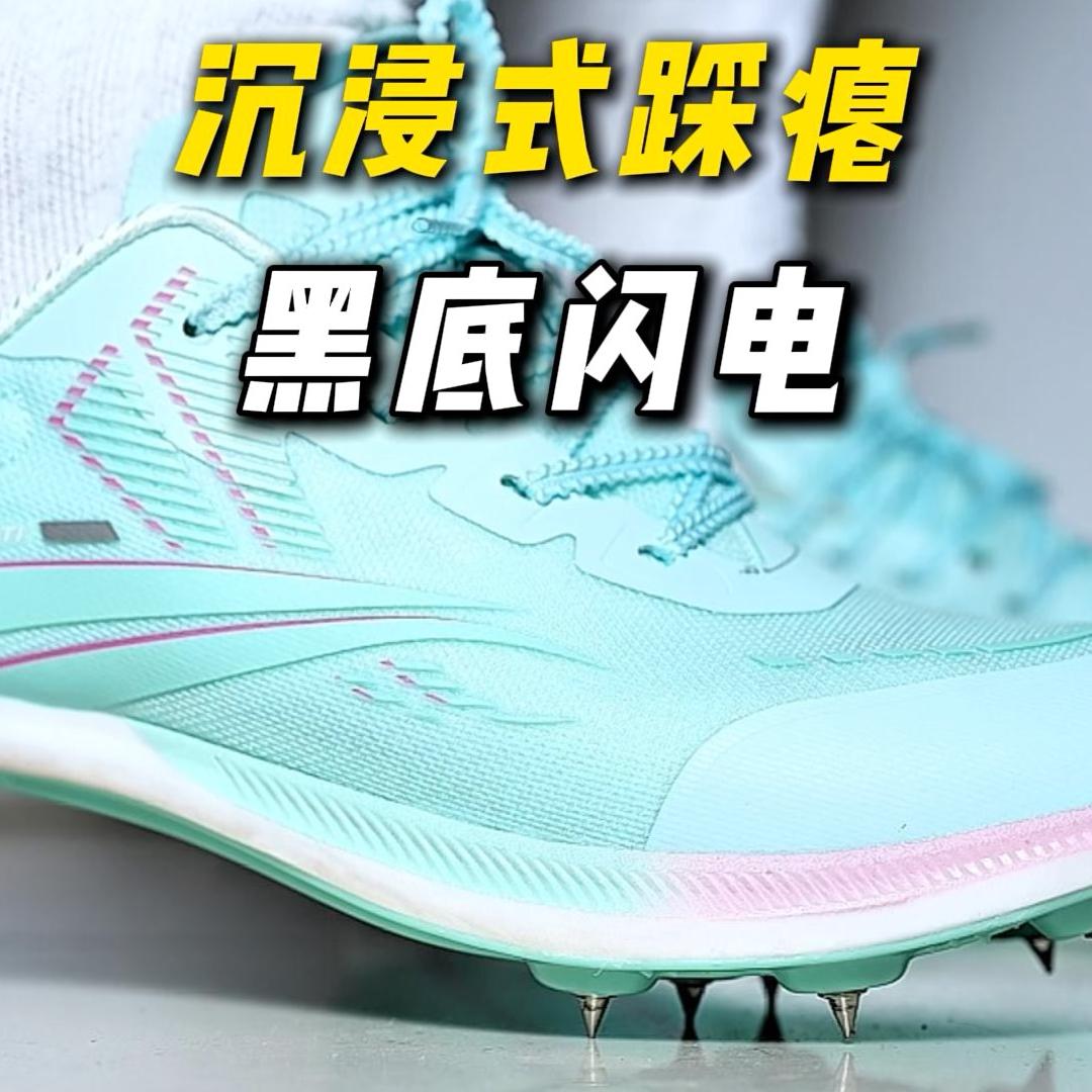 进阶体考冲分，短跑训练首选⁉️