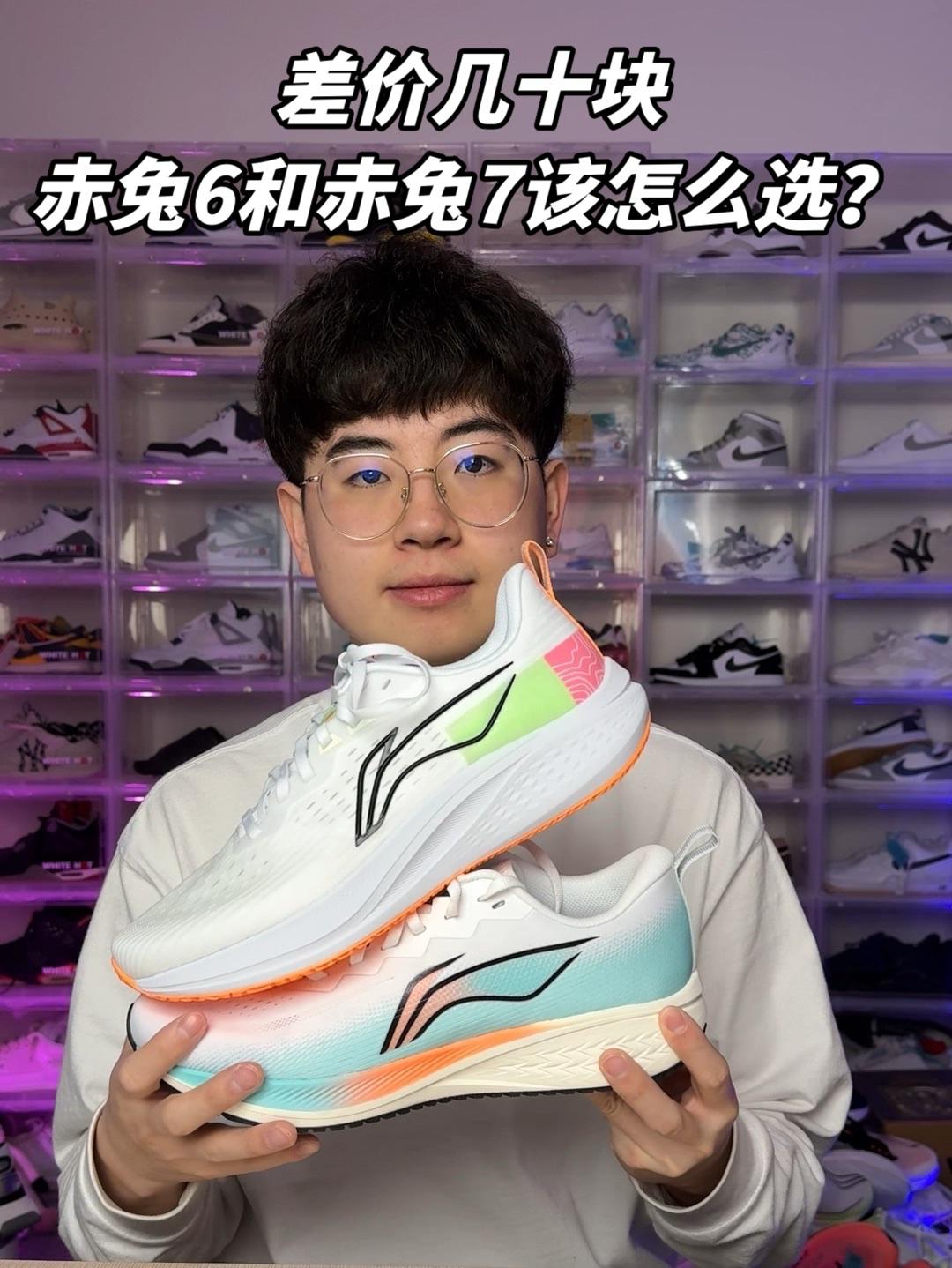 🔥差价几十块｜赤兔6和赤兔7你会怎么选⁉️