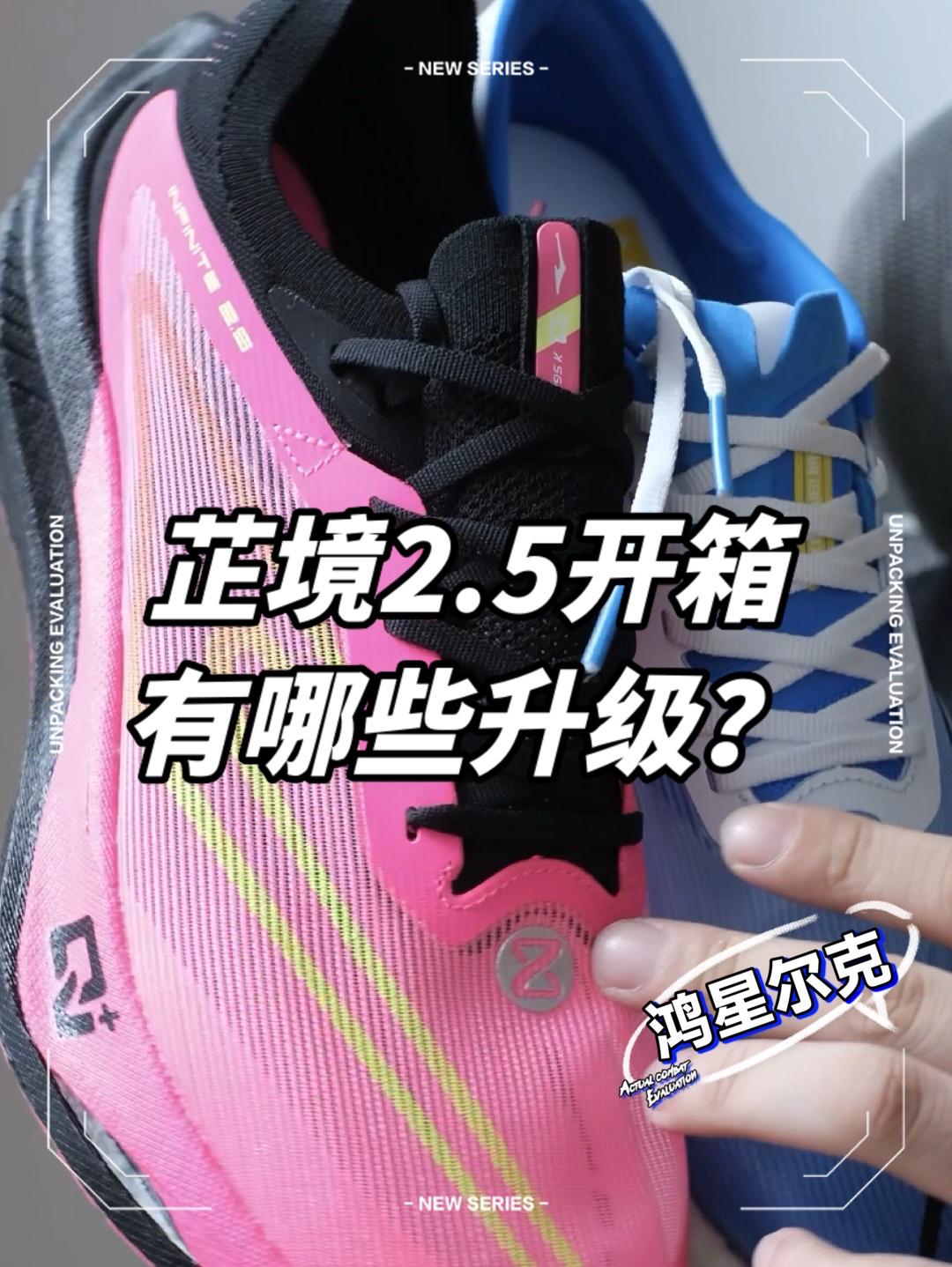 芷境2.5 升级更强了吗？
