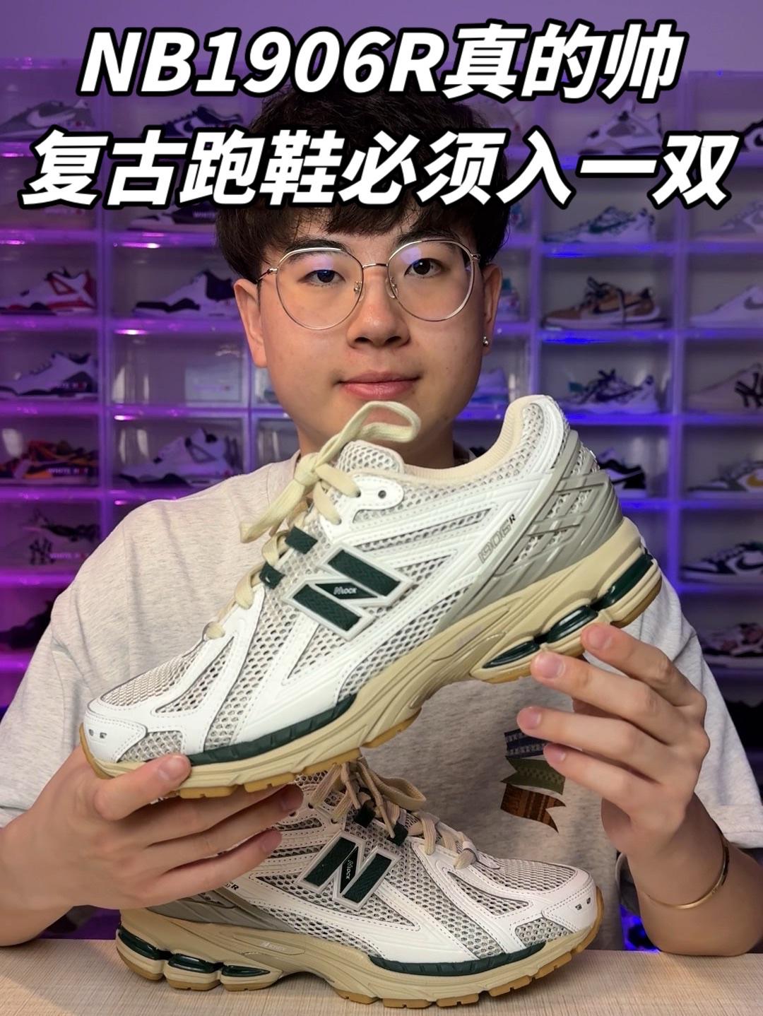 1906R白绿色｜虽然帅 但是雨天千万别穿⁉️
