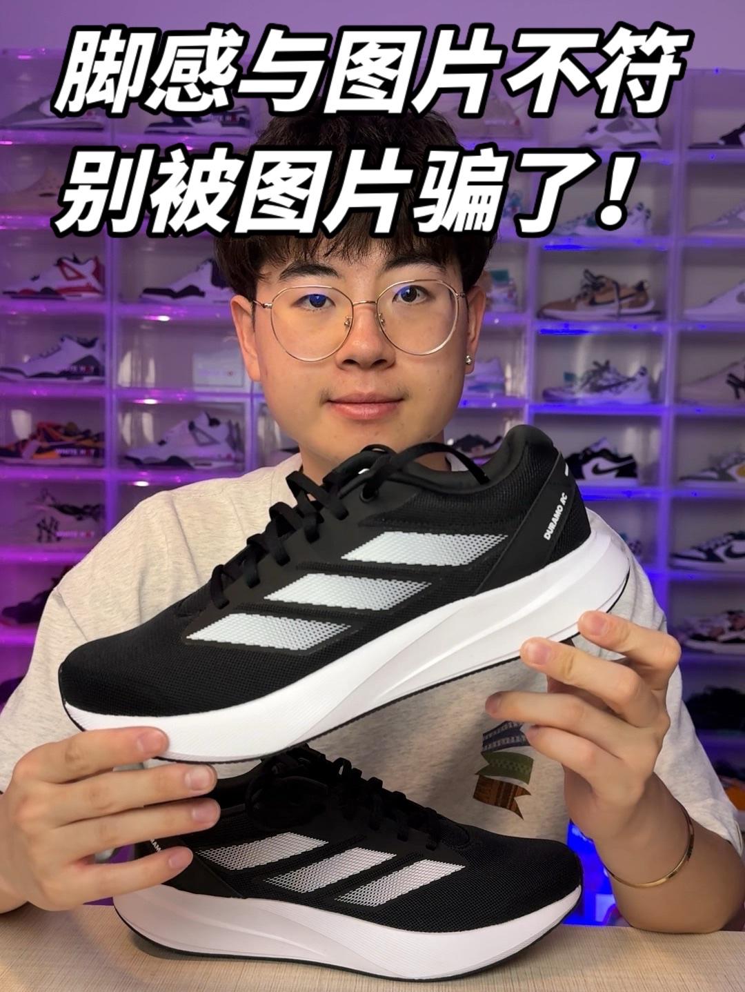 阿迪达斯duramo rc｜脚感与图片不符⁉️别瞎跟风⁉️