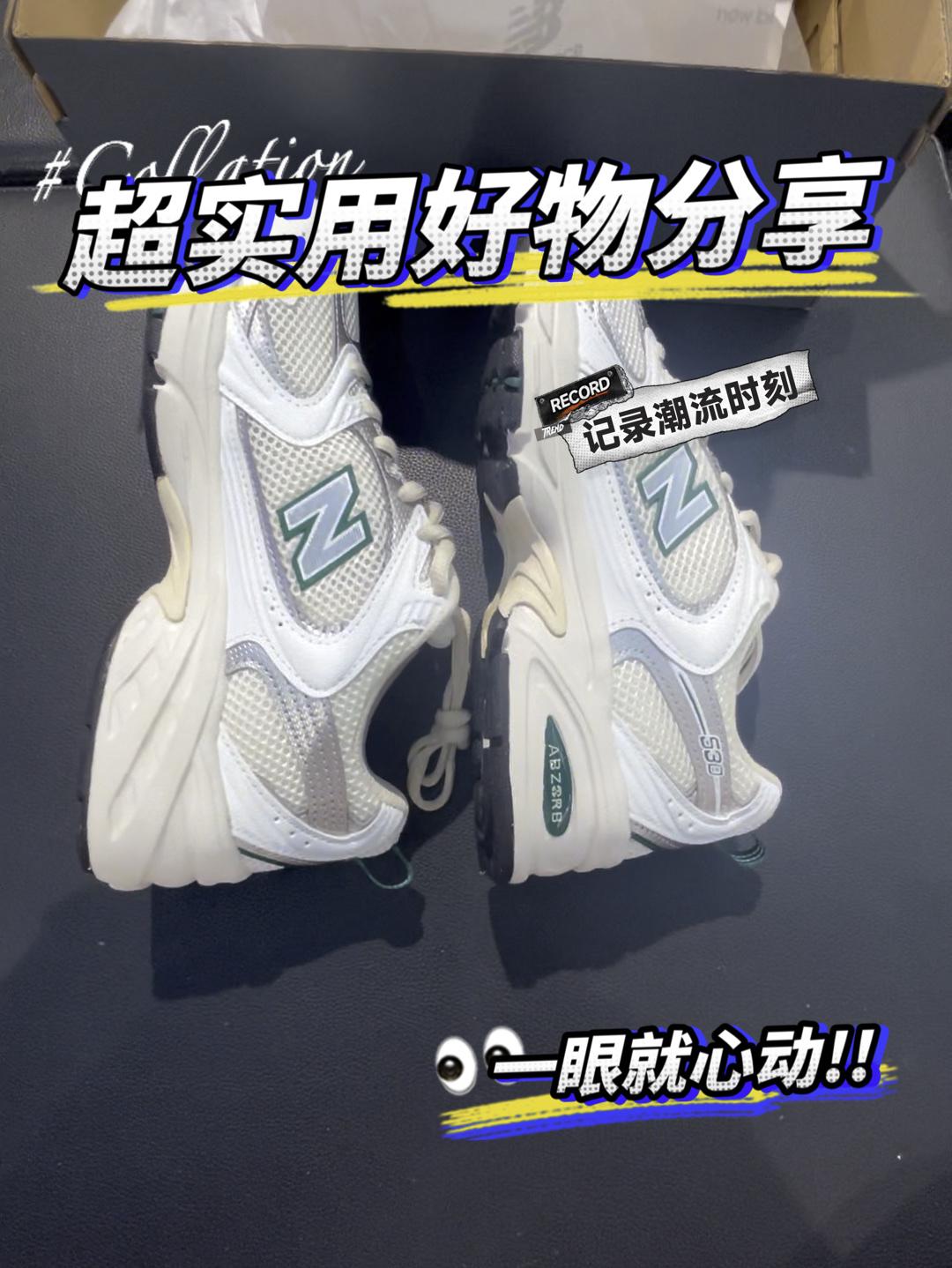 New Balance MR530SX系 男女同款慢跑鞋 白色