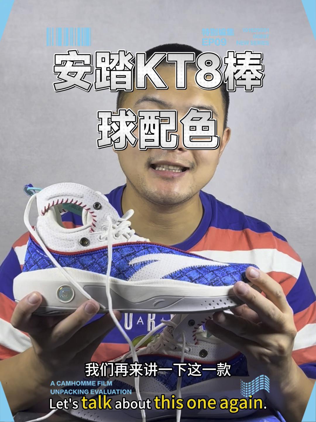 原来汤普森喜欢打棒球，这个配色真的稀有