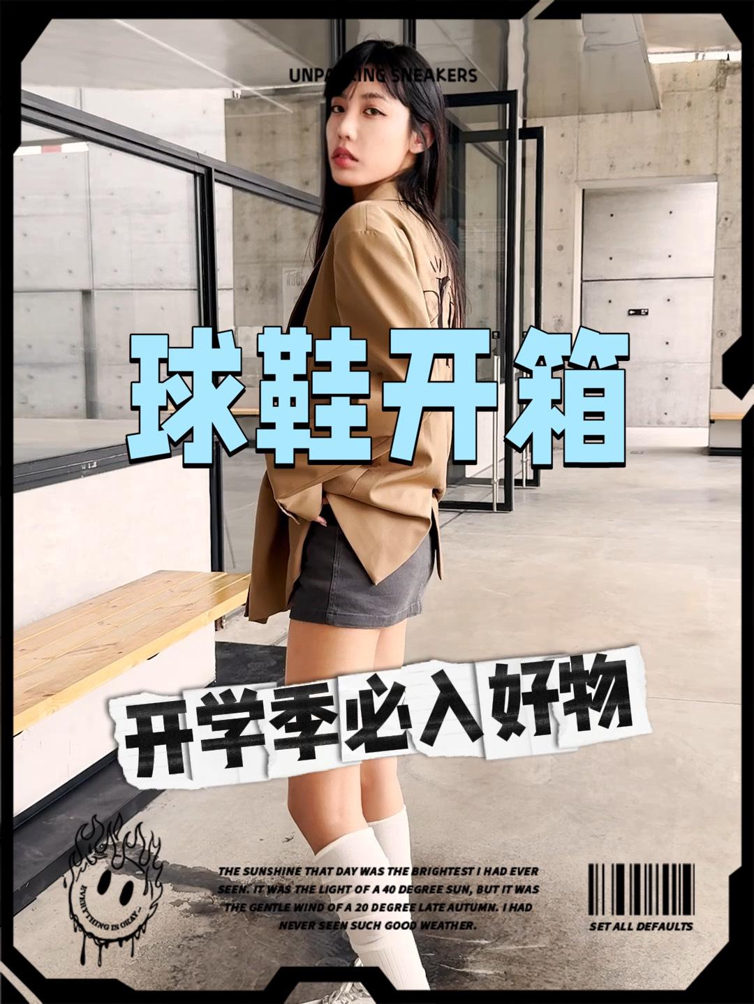 开学秋冬好鞋！选这一双就够了