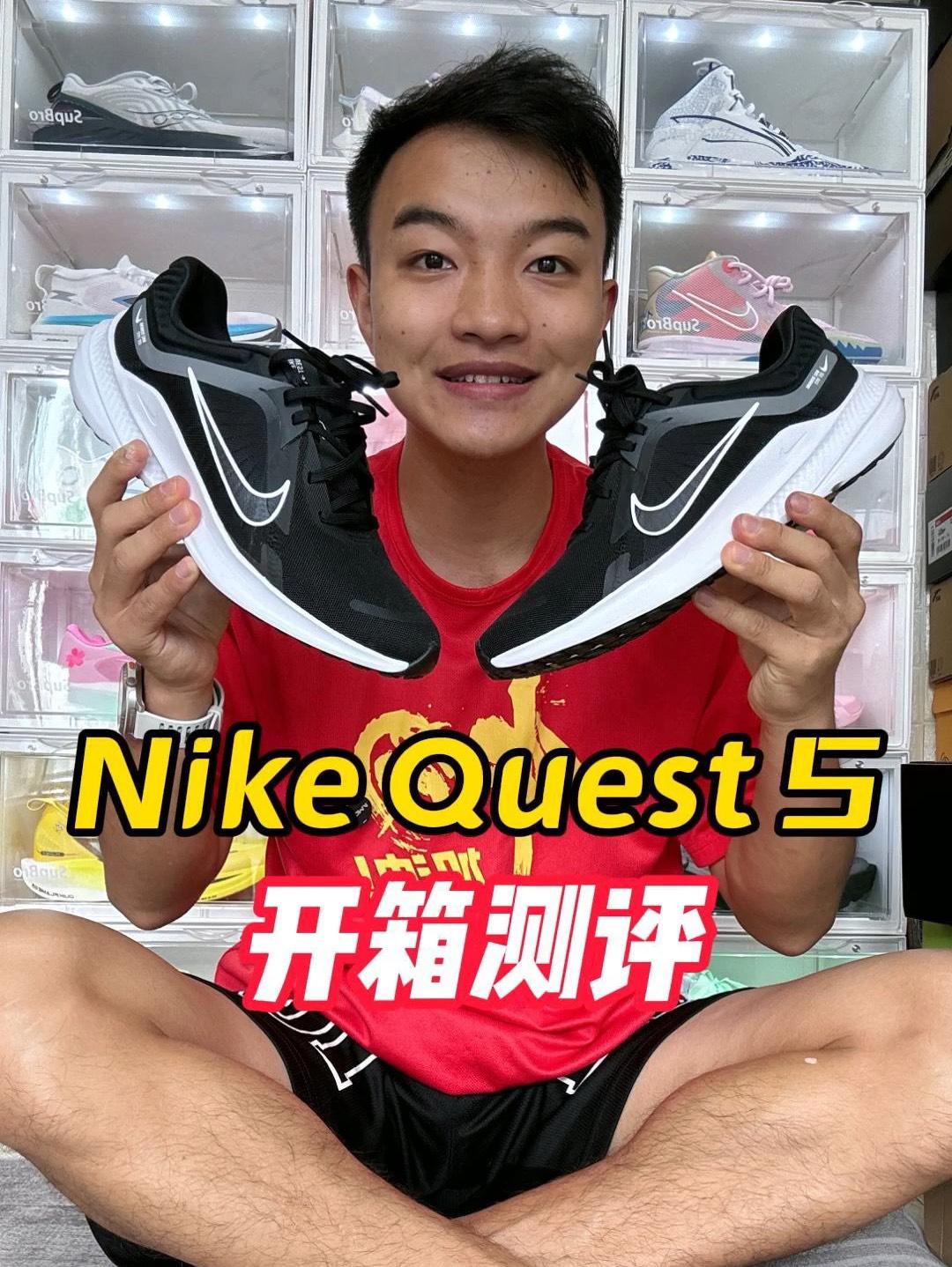 钩子最便宜的跑鞋？耐克quest 5值得买吗？