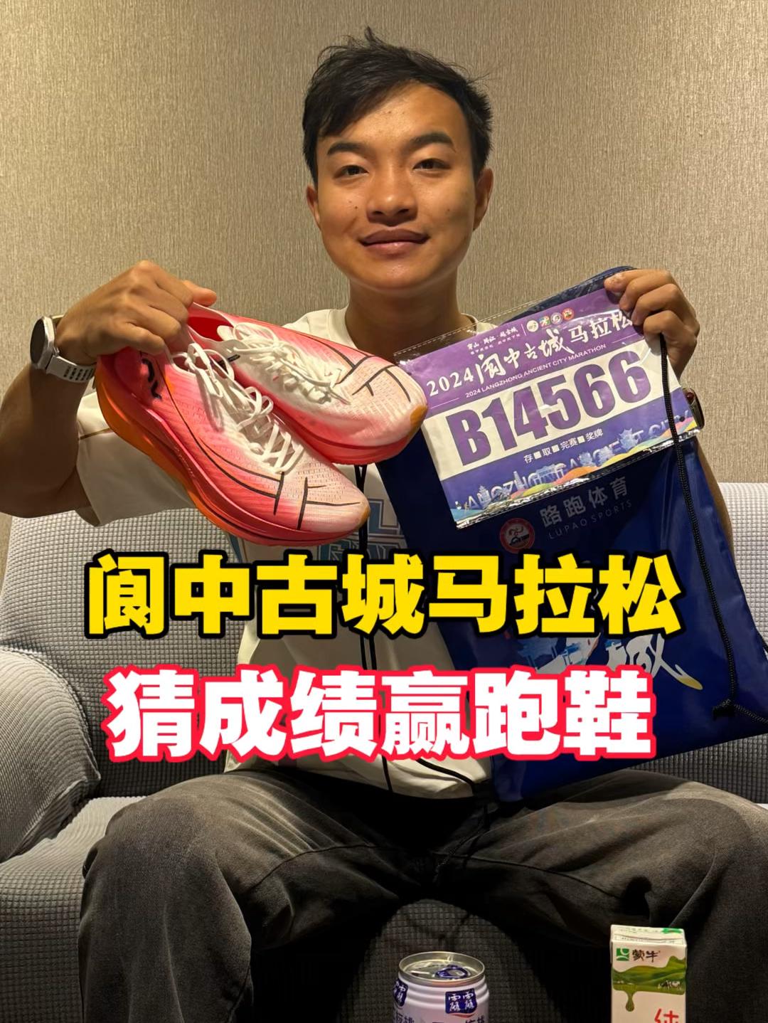 千年古城的马拉松参赛包有什么？猜我能跑多少安排跑鞋