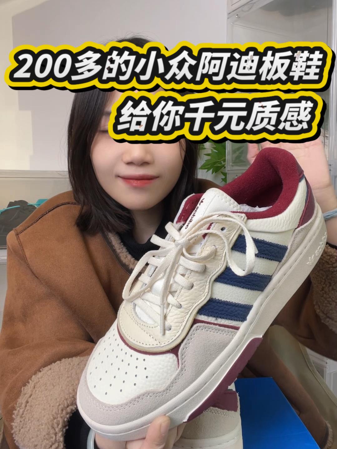 200入的小众板鞋,给到你千元质感⁉️