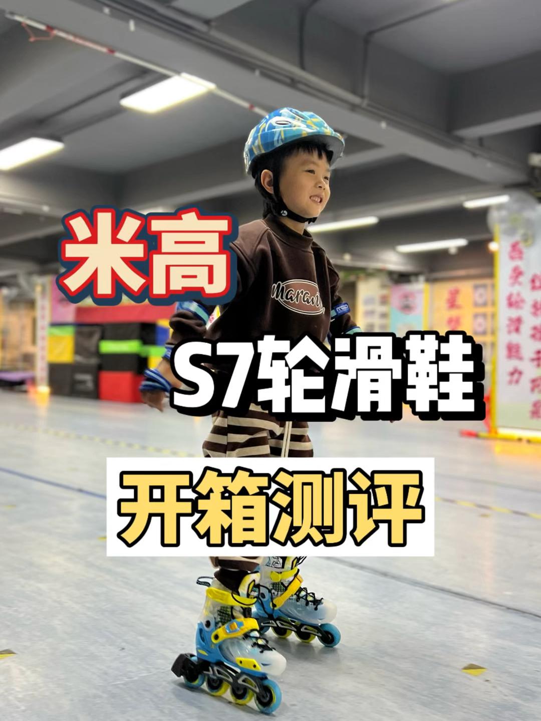 专业儿童轮滑鞋怎么选？