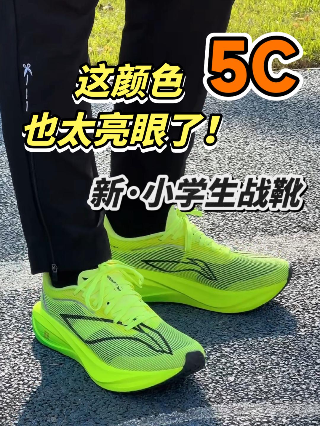 飞电5C！ 蛇年新搭档！ 这配色也太亮眼了！
