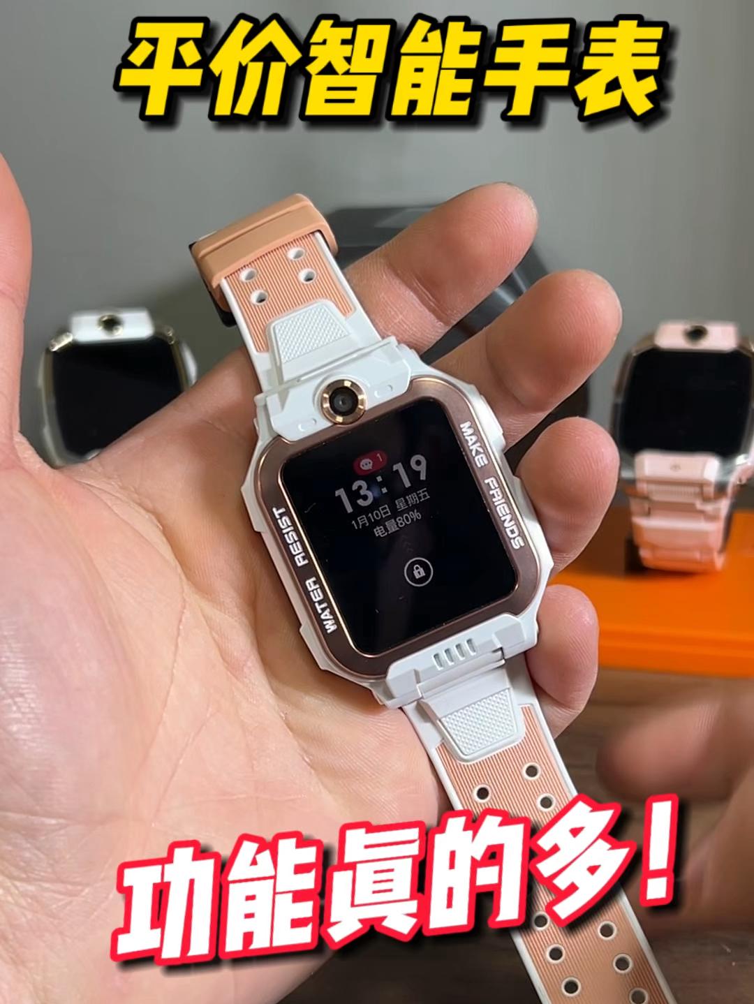 这手表比手机功能还多?