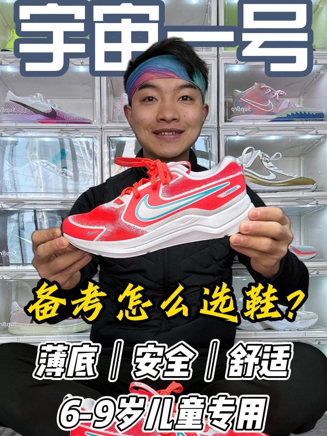 中小学生体考备考如何选鞋?四大技巧一定要记住!