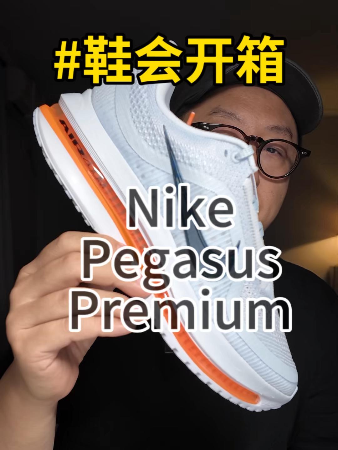 如何定义一双超级跑鞋