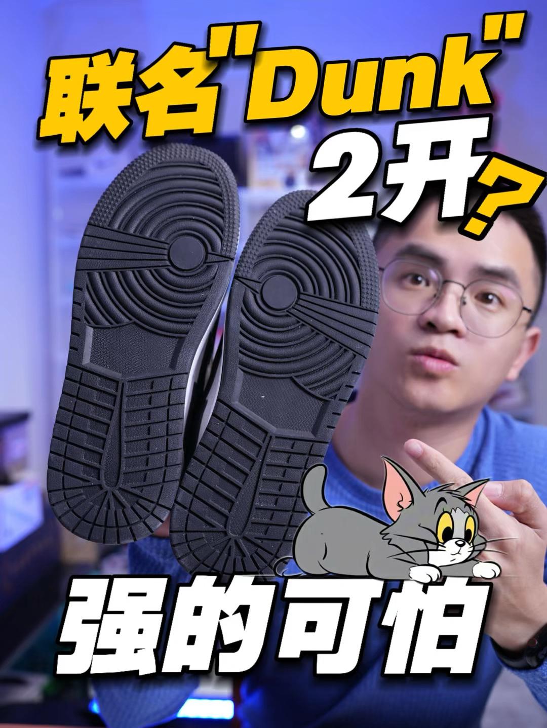 超酷联名⁉️Talking Tom闪电板鞋😍
