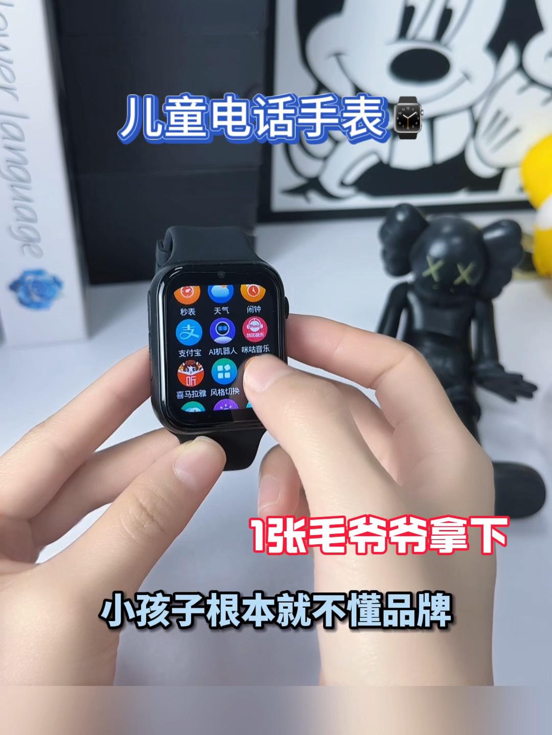 请大数据推给宝妈 平价好用儿童手表