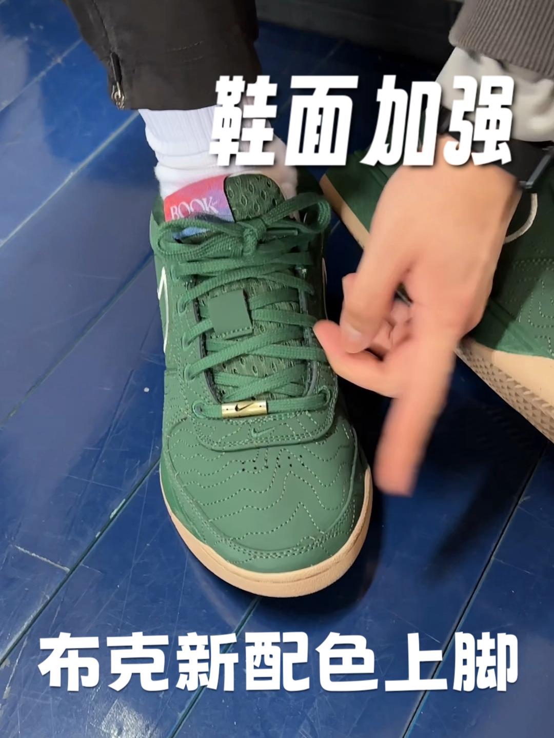 布克新配色 鞋面强度提升不少