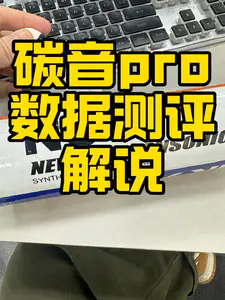 用过就离不开!威克多NCS PRO是懂羽毛球的
