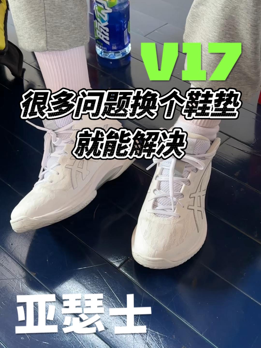 V17实战反馈来了！