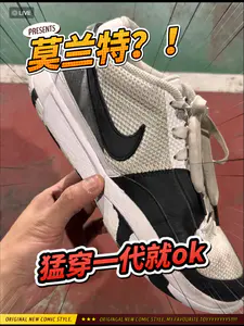 一代还是无敌!我只爱莫兰特一代!