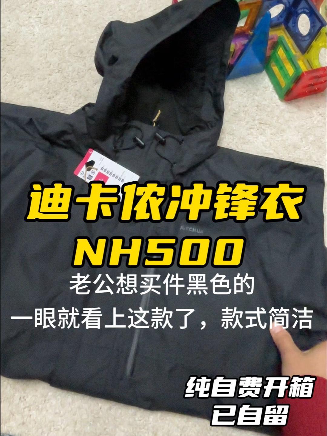 谁还没有这件简约高级有质感的冲锋衣?