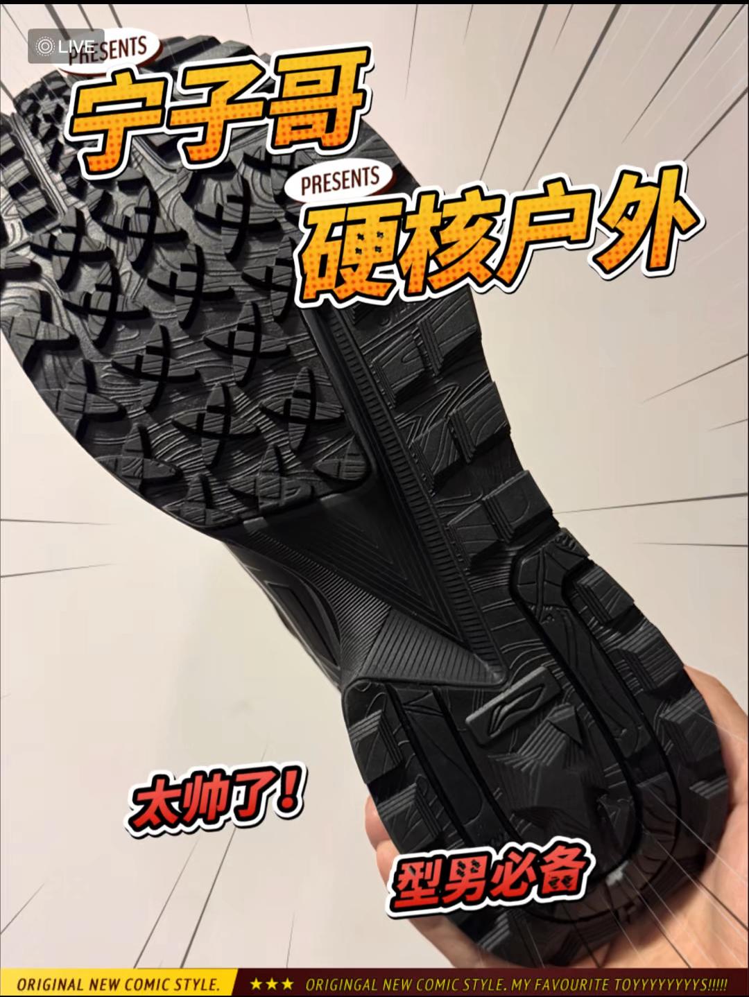 纯黑硬核越野户外鞋！黑武士！帅的掉渣！