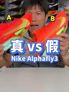 【真假】耐克Alphafly3,假鞋工艺提高也更难分辨了