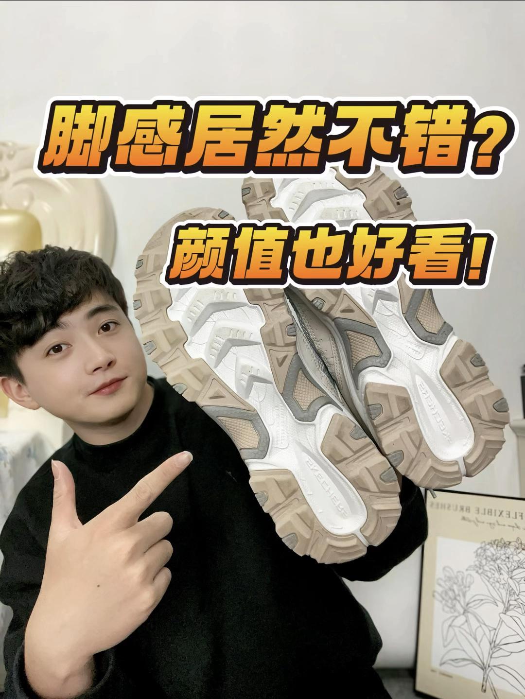 脚感真心不错❗️徒步鞋也有好脚感⁉️