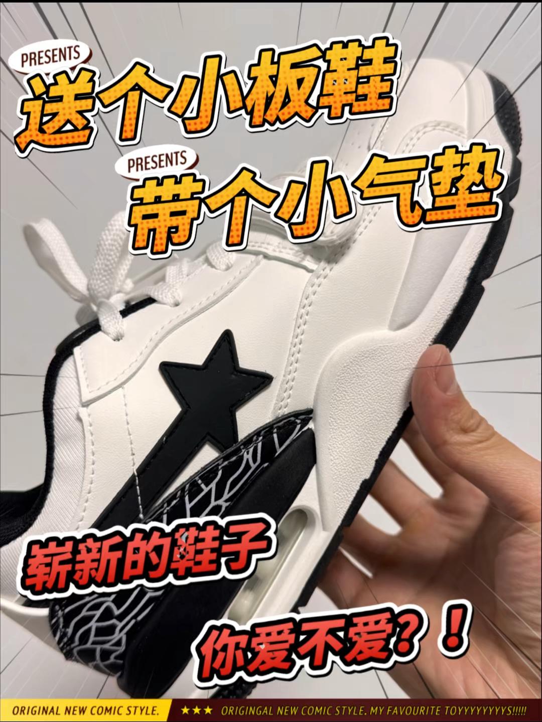 天气热了 就穿这种带气垫的小板鞋最舒服了！直接送！