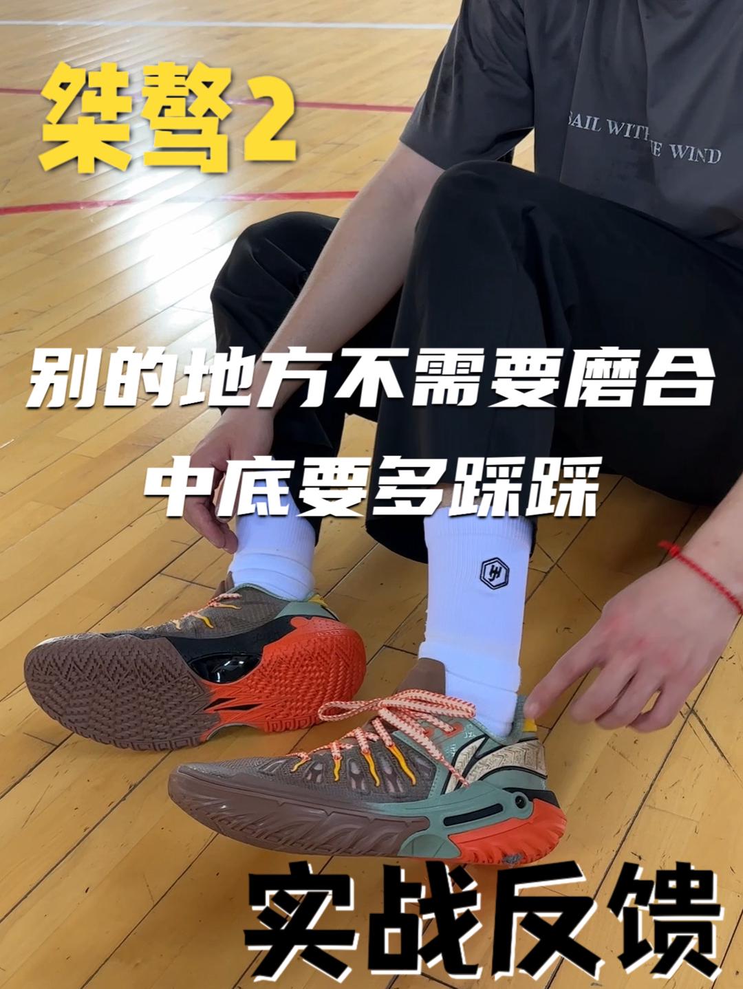 桀骜2实战反馈 中底需要多踩踩