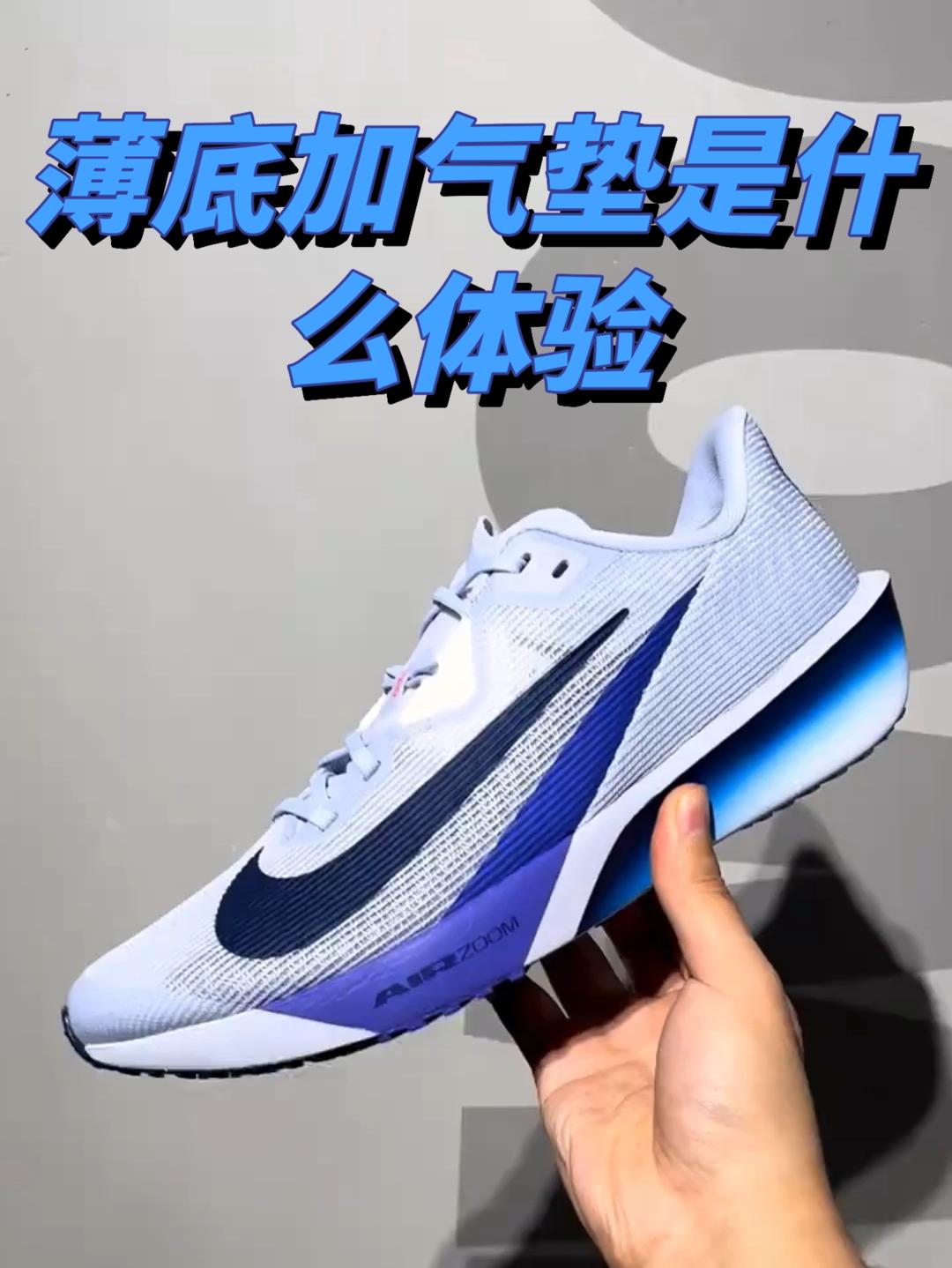 【薄底加气垫的配置，在这个领域它有话语权🤫】