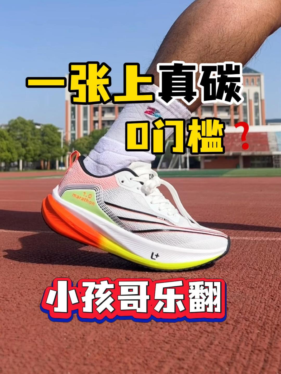 这属于捡大漏了❓一张拿下的跑鞋有点东西