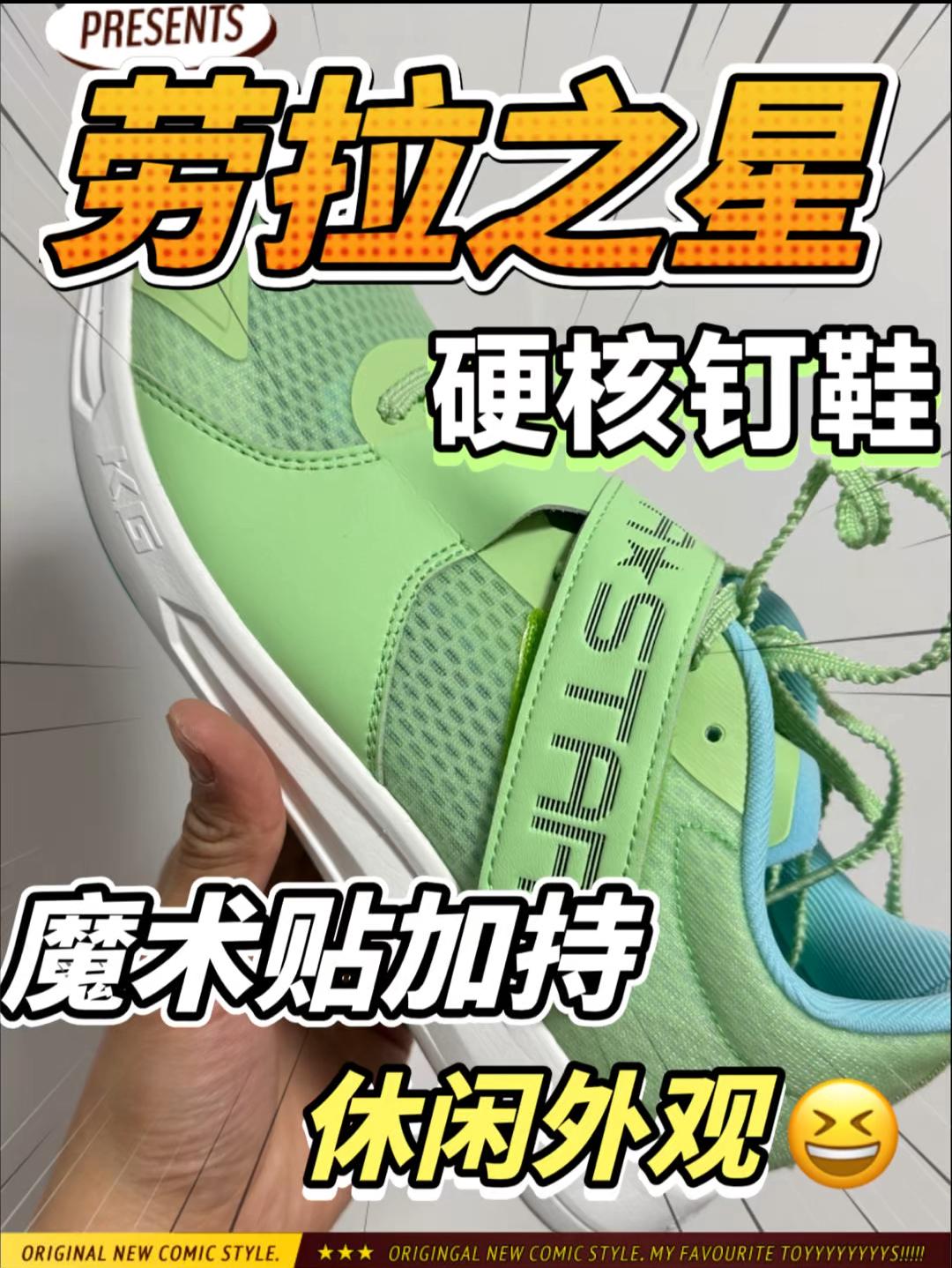 ⁉️休闲鞋爆改钉鞋❗️硬派的很呀💥