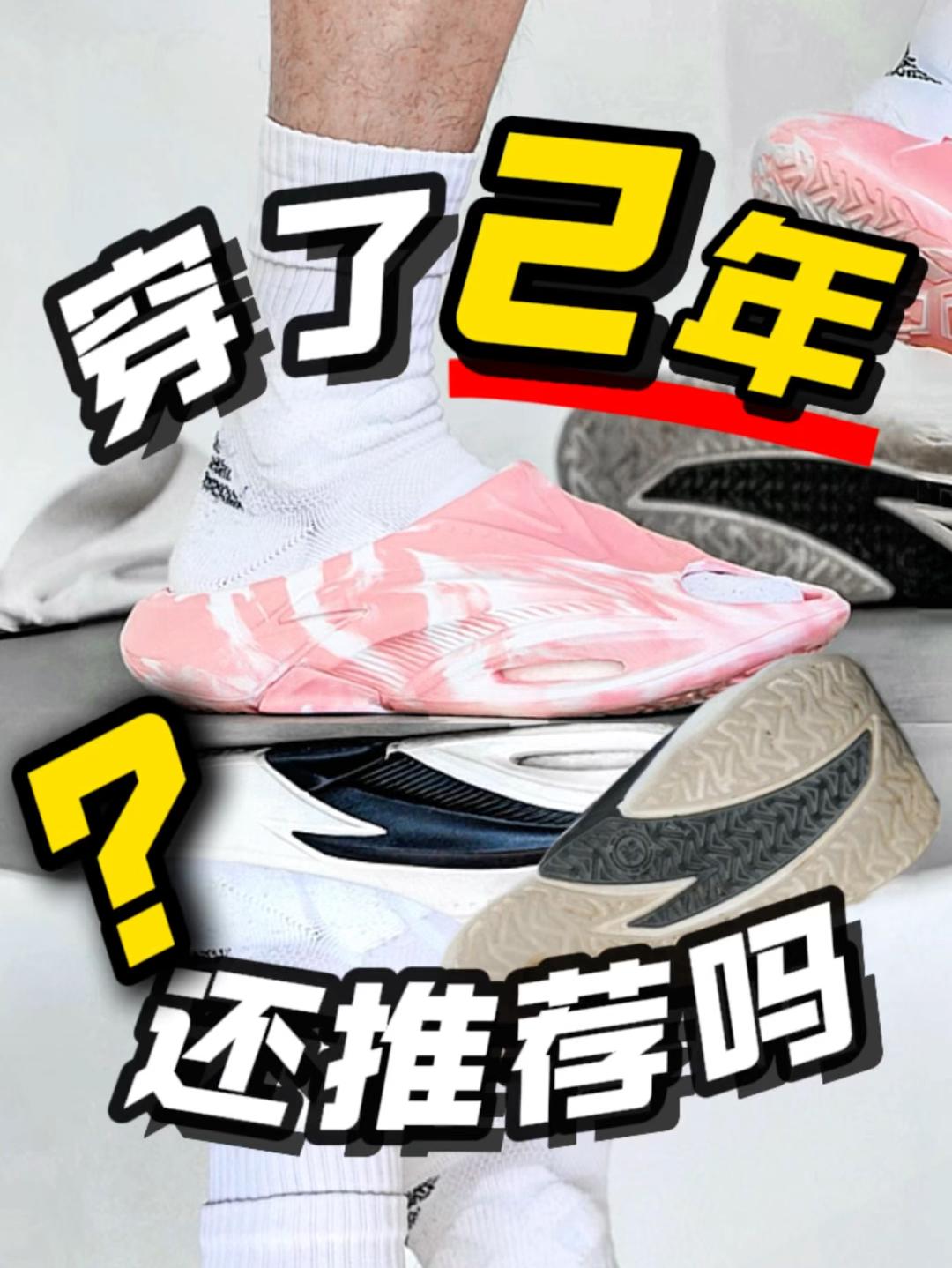 穿了「两年」的氮气泡拖鞋真实报告:还推荐吗?