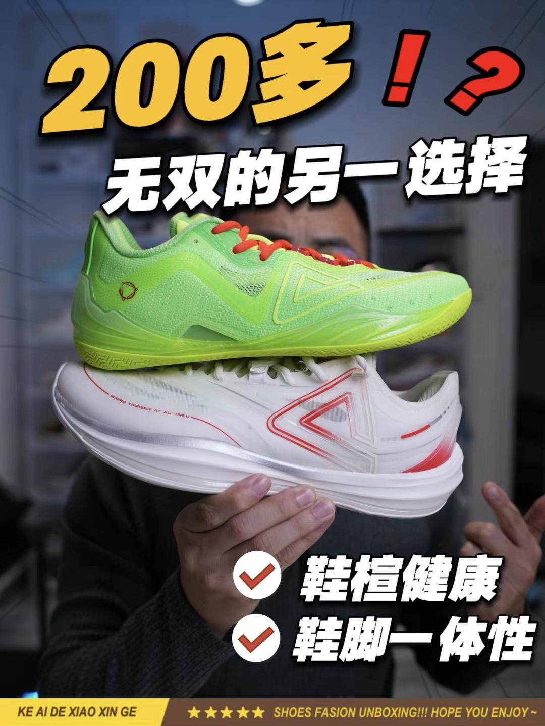 200档的神鞋⁉️轻灵3，今年会上年度榜单