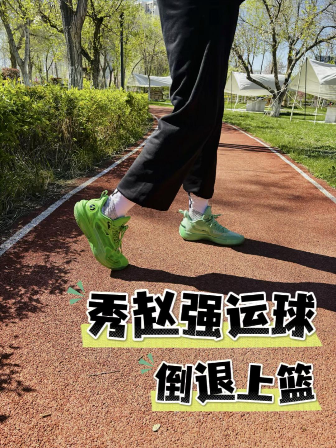 秀一波赵强倒退运球