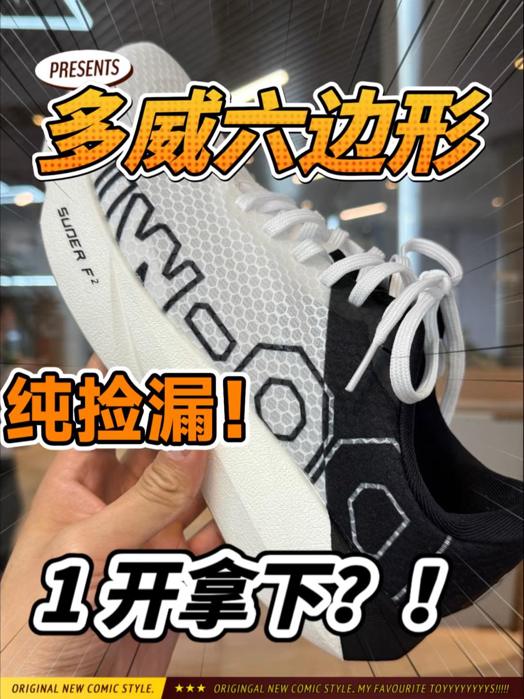 ⁉️ 1 开拿下多威六边形💯