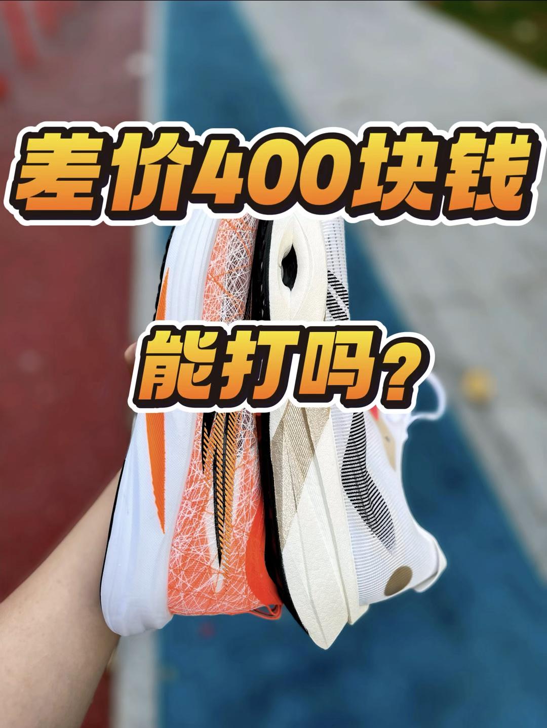 没有可比性⁉️全掌碳板也不行❓