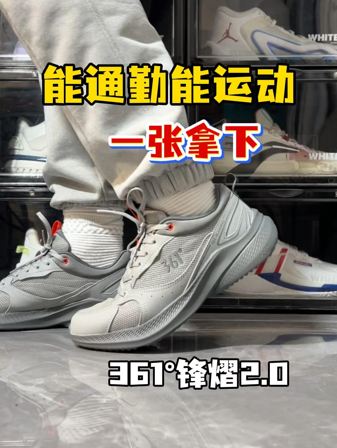 不同的全能跑鞋❓一张出头有无入手必要