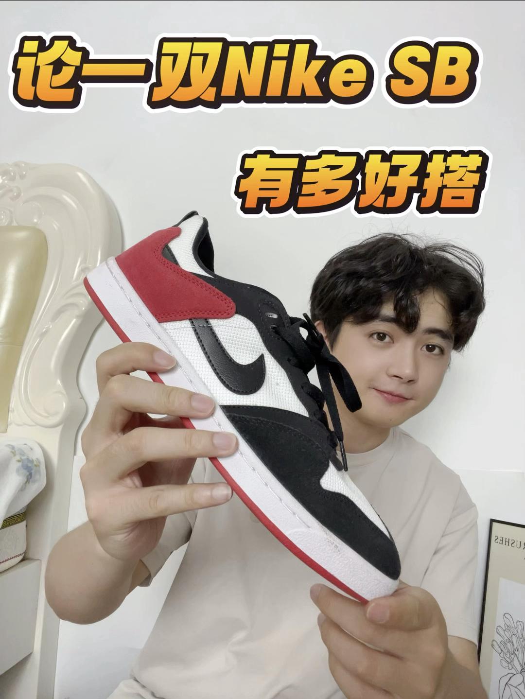 潮鞋捕手｜黑白红板鞋真的好搭❗️