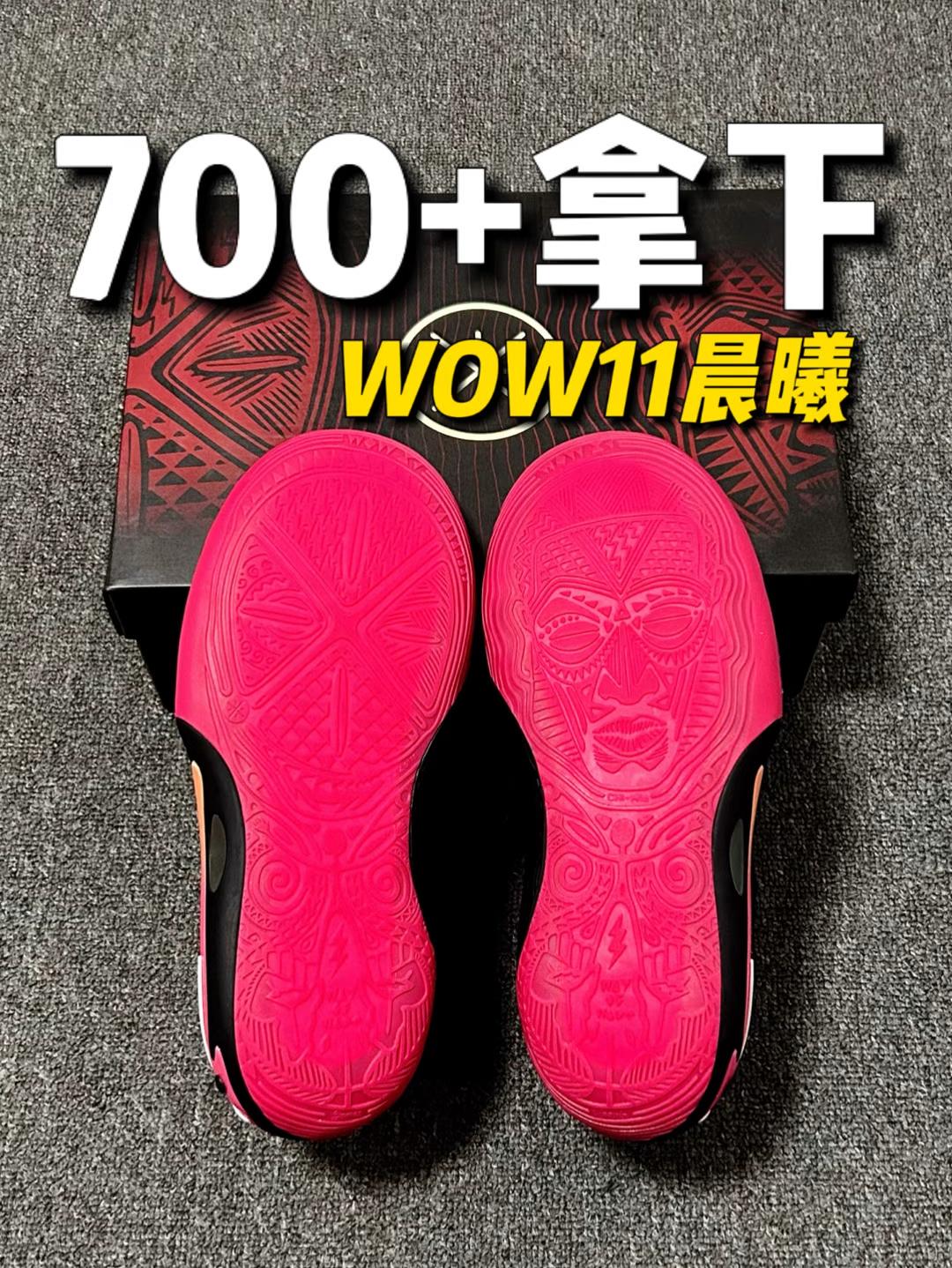 7开也能拿下WOW11❓